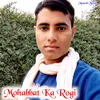 About Mohabbat Ka Rogi Song