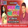 About Balmuaa Launda Nachawe Holi Me BHOJPURI Song