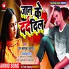 Jaan Ke Dard Dil Bhojpuri