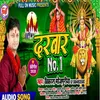 Darbar no.1 bhojpuri bakti