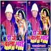 About DJ Wala Bhai Bhojpuri Song