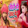 About Tohare Hi Yaad Me Bhojpuri Song