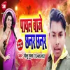 About Payal Baje Chhanar Chhanar Bhojpuri Song