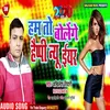 About Ham To Bolenge Happy New Year Bhojpuri Song
