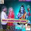 Jabse chadhal bawe sawan Bolbam