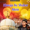 Khwaja Ke Shahar Mein Islamic