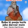 Baba ki pooja karle jake darwar mein Hindi Song