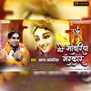 MERE SAWARIYA SARKAR Bhakti song