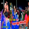 Tik Tok Par Maza Khoob Lele Hoi Bhojpuri Song