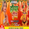 About Harihar chudiya bhojpuri bakti Song