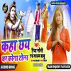 Kaha Chhaya Ghar Kona Tola Bhakti Song