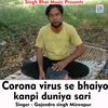 Corona virus se bhaiyo kanpi duniya sari Hindi Song