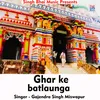 Ghar ke batlauga Hindi Song