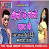 About Bhouji Ke Choli Phar Ke BHOJPURI Song