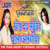 About Chhod Da Saiya Wala Alangiya BHOJPURI Song