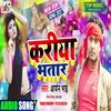 About Kariya Bhatar Bhojpuri Song