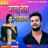 About Mar jai tohar diwana Bhojpuri Song