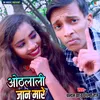 Othlali Jaan Mare Bhojpuri Song