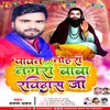 About Tohri Nagari Baba Ravidas Ji Song