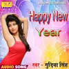 Happy New Year Bhojpuri