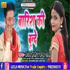 About Baarish ke bunde bhojpuri Song