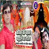 About Kanvar ke power badhaile ba ganja bhojpuri bakti Song