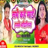 Sabhe Kahe Mayee Humke Bajhiniya bhojpuri bakti