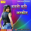 About Kawno Ka Di Larkor Bhojpuri Song