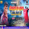 About Jiyalo Na Jala Ab Jaan Ho bhojpuri Song