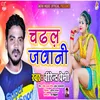 About Chadal Jawani Bhojpuri Song