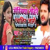 About Ankhiya Tohre Khatir Jage bhojpuri Song