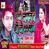 Aaso Lagan Me DJ Bajwaib Bhojpuri