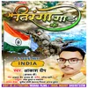 Tiranga Gad Ke