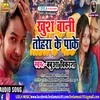 About Khush bani tohara ke pake bhojpuri Song