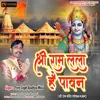 Shri Ram Lala Hai Pawan Bhakti song