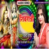 About Shivratri bhojpuri bakti Song