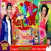About Holi Mein Kis Online Bhojpuri Song