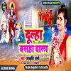 Dulha Basha Wala Bhakti Song
