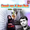 About Jisko Pyar Main Thokar Mili Song