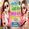 Superhit DhobI Geet Gane - Bhojpuri Song Bhojpuri Song