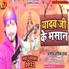 Yadav Ji ke bhashan Bhojpuri
