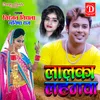 About Lalaka Lahangwa Bhojpuri Song