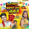 Jan jila buxar aav holi me Bhojpuri