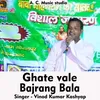 About Ghate vale Bajarang Bala Hindi Song Song