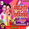 About Lalki Chunariya Holi Me Sarkaawe Bhojpuri Song