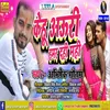 About Kehu Auri Humar Dahi Mahi bhojpuri Song