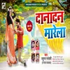 About Dana Dan Marela Bhojpuri Song Song