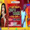 About Dulha Ba Baklole bhojpuri Song