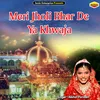 Meri Jholi Bhar De Ya Khwaja Islamic