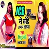 About JCB Se Kore Hamar Natiya Bhojpuri Song Song